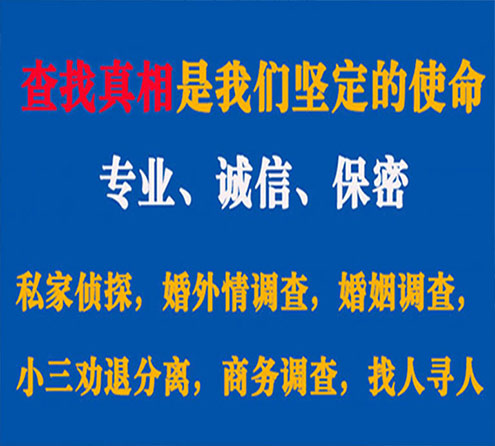 关于绥中飞狼调查事务所